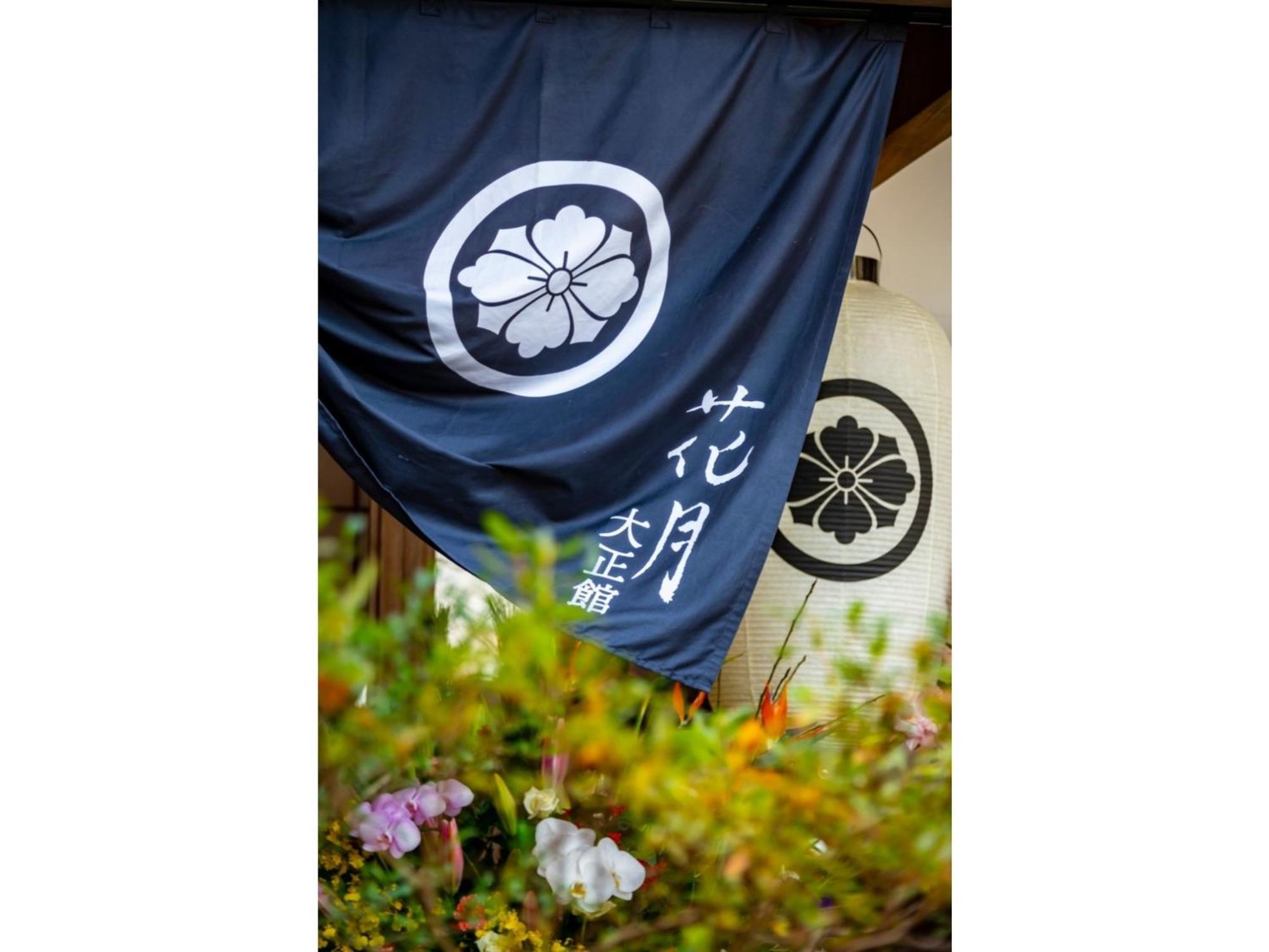 Shiseki Ryokan Kagetsu Taishoukan - Vacation Stay 48535V Такео Екстериор снимка